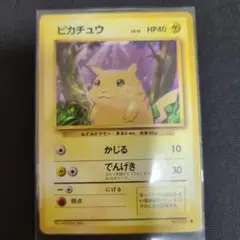 【当時物】当時物　ピカチュウ ● 第1弾拡張パック