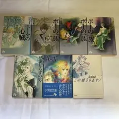 トーマの心臓 萩尾望都セット売り