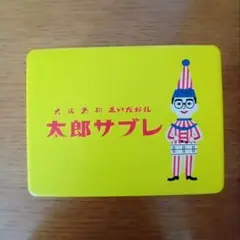大阪名物 くいだおれ 太郎サブレ お菓子缶