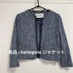 heliopole ジャケット