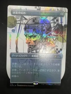 2025年最新】頭蓋骨絞め FOILの人気アイテム - メルカリ