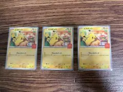 【スリーブ入】ポケカ　ピカチュウ　マクドナルド　プロモカード　ポケモンカード