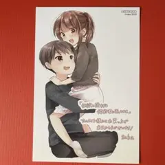 性欲の強すぎる婚約者困ってます アニメイト特典 イラストカード　Saku 414