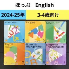 ②こどもちゃれんじ　English ほっぷ　DVD 　しまじろう　DVD　最新版