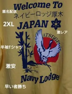 NAVY Lodge 記念半袖Tシャツ:2XL:ミリタリー:アメリカ軍:鶴: