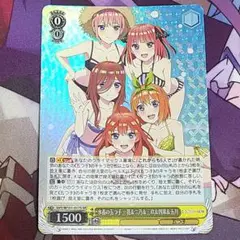 ヴァイスシュヴァルツ SR 水着の五つ子 一花&二乃&三玖&四葉&五月