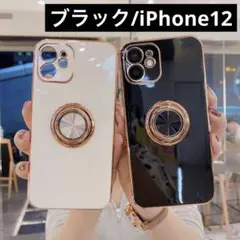【ブラック】スマホリング付き　iPhone12 ケース　高級感　メタリック