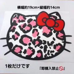 第4弾★☆NEW☆★『白猫ヒョウ柄アイロンシート1枚350円』
