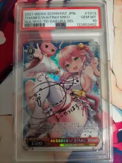 希少品！！みんなおまたせっ！さくらみこ　サイン入りカード　PSA10 SP