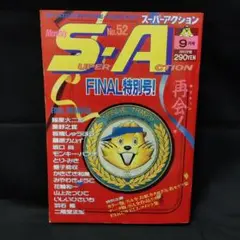 青林堂　花輪和一作品集　限定800部　昭和　レトロ　レア　古本 Amazon.co.jp: 青林堂 花輪和一作品集 限定800部 レトロ レア