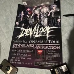 DEVILOOF CDセット deviloof デビルーフ CD セット