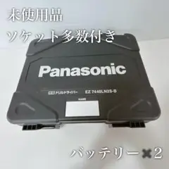 【極美品】Panasonic EZ7440LN2S-B
