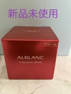 アルブランバイタライジングクリーム本体40g