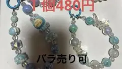 リリス　蝶の携帯ストラップ　４個セット