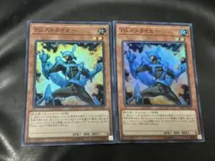 遊戯王　TGストライカー　スーパー　18SP ２枚