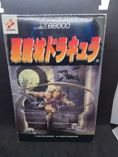 2025年最新】悪魔城ドラキュラX68000の人気アイテム - メルカリ