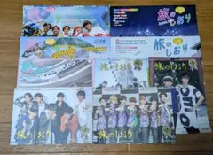 超特急旅のしおり ９冊　2.3.5.6.7.8.9.10.12