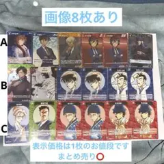 名探偵コナン トレーディングカード