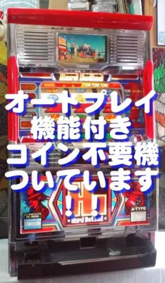 パチスロ 4号機 ハードボイルド コイン不要機付き hadoboirudo.jpg