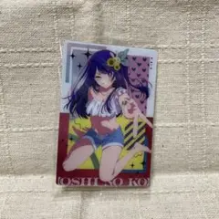 推しの子 ウエハース2 ビジュアルカード アイ