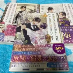 意地悪な母と姉に売られた私。何故か若頭に溺愛されてます