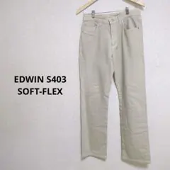 EDWIN エドウィン S403 SOFT-FLEX ストレートデニム