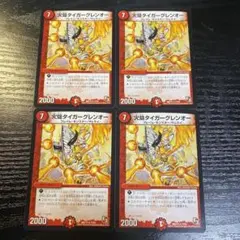 デュエルマスターズ 火焔タイガーグレンオー