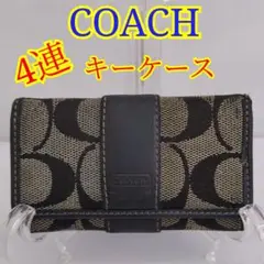COACH コーチ 4連キーケース