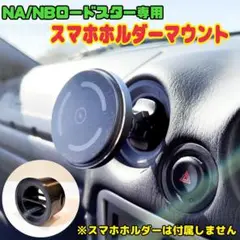 RendWorks 3Dプリンタ製 エアコンルーバー NA NB ロードスター用 RendWorks 3Dプリンタ製 エアコンルーバー NA NB ロードスター用