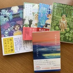 吉本ばなな 吹上奇譚全巻(単行本＆文庫本）＆ミトンとふびん 5冊セット