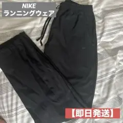 Nike Dri-FIT ブラックパンツ Sサイズ
