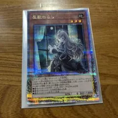 遊戯王　屋敷わらし　絵違い　25th