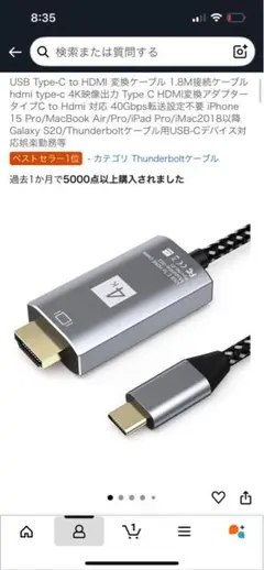 USB Type-C to HDMIケーブル 1.8m