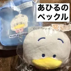 サンリオ　はぴだんぶい　当たりくじ　ポーチ　マスコット　あひるのペックル　２点