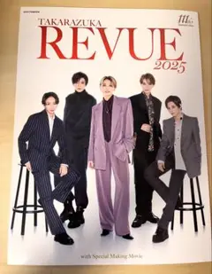 TAKARAZUKA REVUE 2025 本