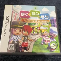 ぼくとシムのまち (ニンテンドーDS)