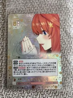 中野五月 ssp