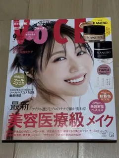 《VoCE》9月号 ヴォーチェ 通常版 有村架純 雑誌のみ