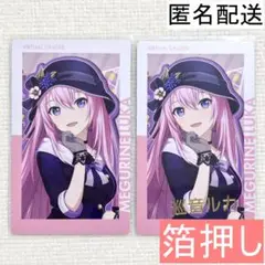 プロセカ 巡音ルカ エピカ BD