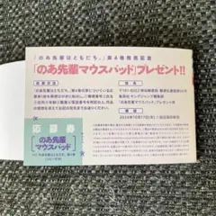 2025年最新】のあ先輩 マウスパッドの人気アイテム - メルカリ