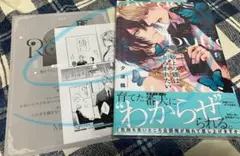 砂上の蝶はとらわれたい