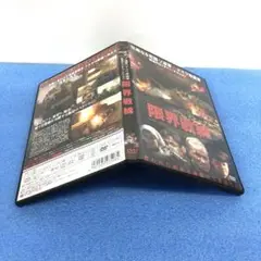 限界戦線