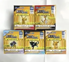 モンコレボックス Vol.12 閃光！でんきタイプポケモン　5種フルコンプ