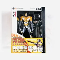 海洋堂 リボルテックヤマグチ エヴァンゲリオン フィギュア No.033 零号機