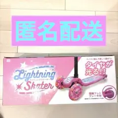 Lightning Shater ピンク　キックボード