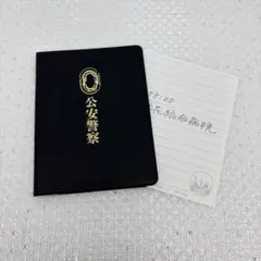名探偵コナン　公安手帳　公安最終試験からの脱出　降谷零　安室透