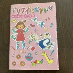 アリクイにおまかせ