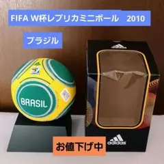 アディダス 2010 ワールドカップ プレミアム レプリカ ミニボール ブラジル