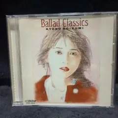 小泉今日子/バラード クラシックス(廃盤ベストCD)
