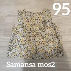 SM2 サマンサモスモス トップス 95